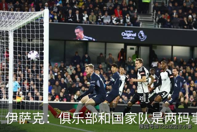 伊萨克：俱乐部和国家队是两码事；我很喜欢给约克雷斯做球